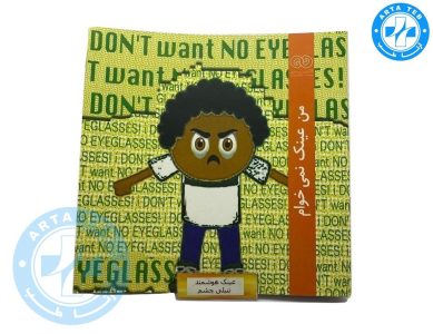 روش های درمان تنبلی چشم در کودکان برای والدین آرتا طب (1)