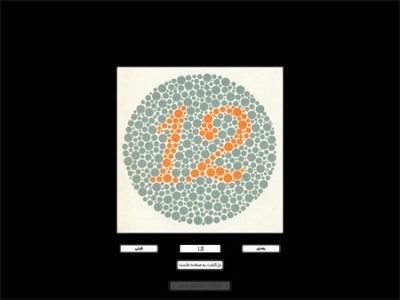 تنبلي چشم | اپتوسیس (OPTOSYS) 7