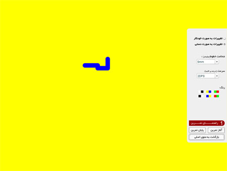 نرم افزار درمان تنبلی چشم | اپتوسیس (OPTOSYS) 4