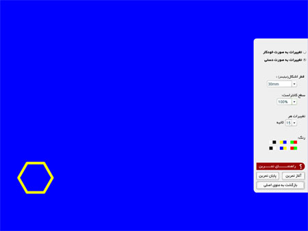 نرم افزار درمان تنبلی چشم | اپتوسیس (OPTOSYS) 6