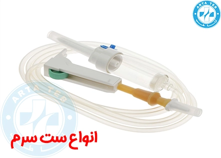 انواع ست سرم