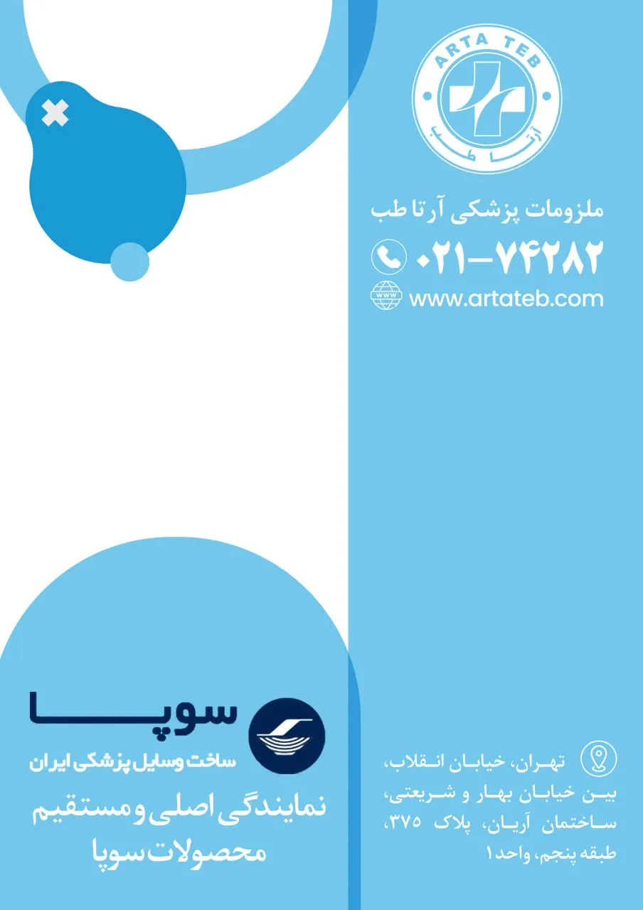 محصولات سوپا