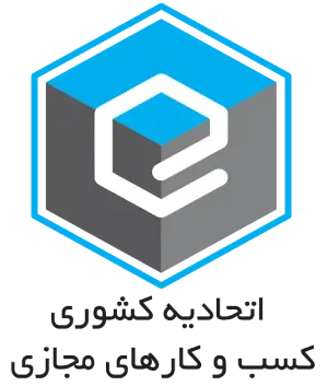 اتحادیه کشوری کسب و کار های مجازی| آرتاطب