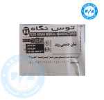 شان چشمی و پد3