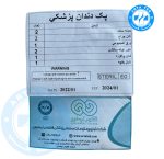 پک استریل جراحی دندان پزشکی 1