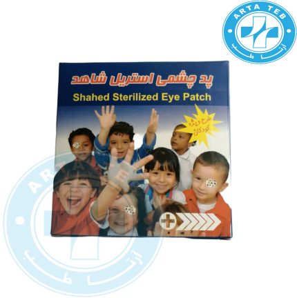 پد تنبلی چشم استریل شاهد (2)
