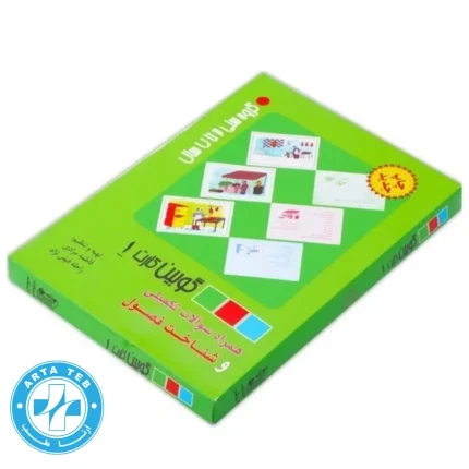گوبین کارت| آرتا طب